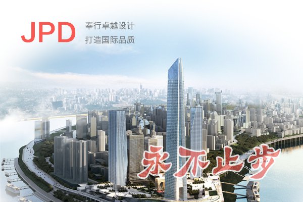 JPD企业文化 JPD企业文化